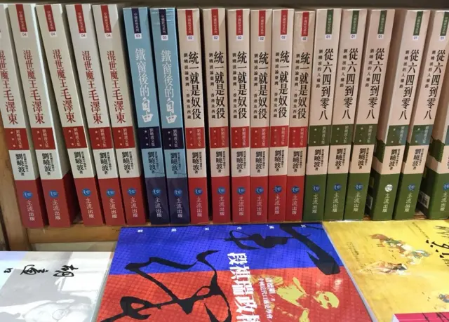 田园书屋在书展上售卖的政治书