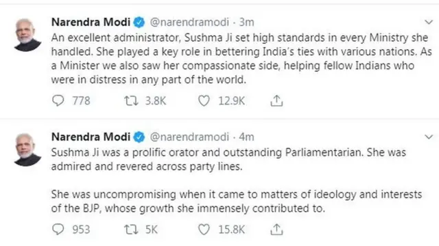 पीएम मोदी का ट्वीट