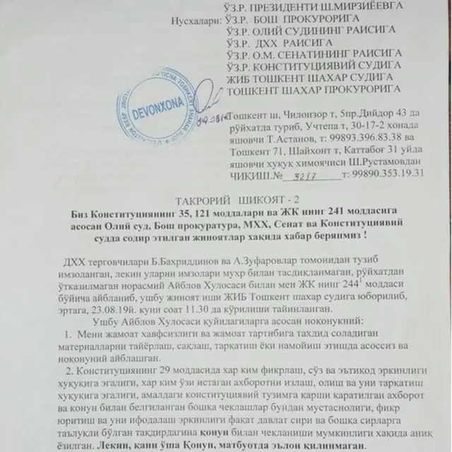 Шикоят хати