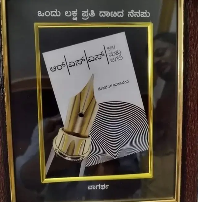 આ પુસ્તિકા મામલે આરએસએસની પ્રતિક્રિયા જાણવાની કોશિશ કરી પણ કોઈ જવાબ ન મળ્યો