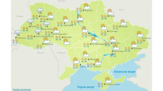 Прогноз погоди в Україні