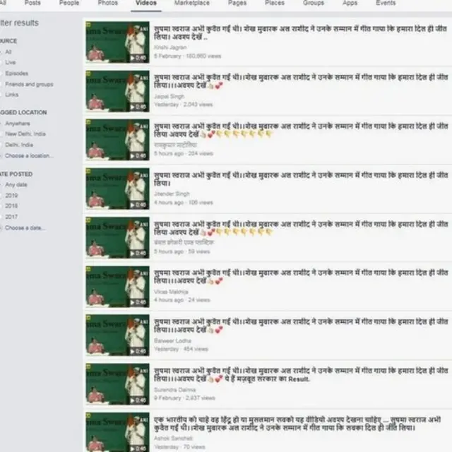 सुषमा स्वराज, व्हायरल व्हीडिओ, कुवेत