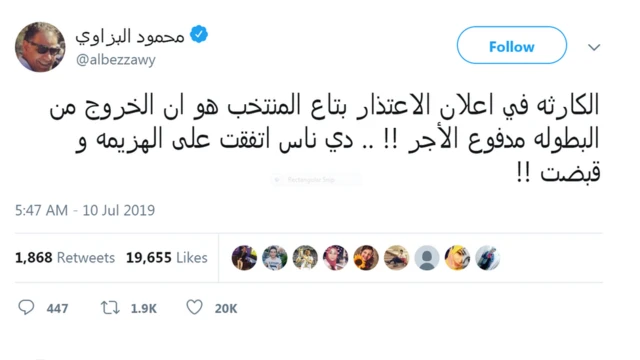 تغريدة على تويتر
