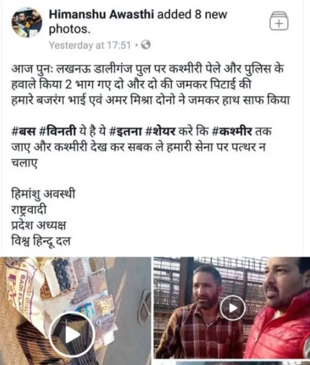 सोशल मीडिया