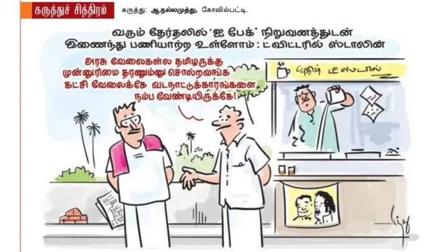 தர்பார் திரைப்படம்: நஷ்டமடைந்த விநியோகஸ்தர்களுக்கு அரசு உதவும் - அமைச்சர் கூறியது என்ன?