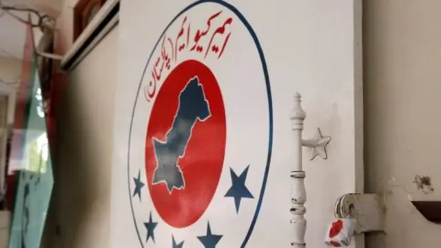 ایم کیو ایم