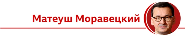 Матеуш Моравецкий