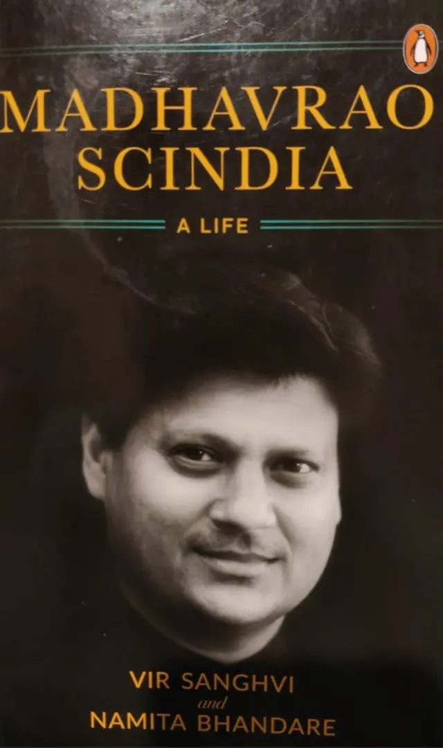 माधवराव सिंधिया