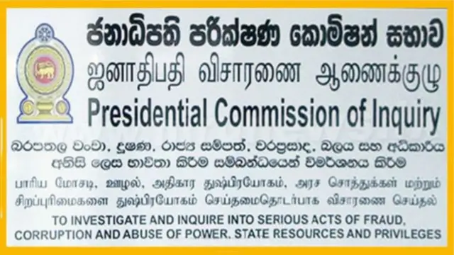දේශපාලන බලපෑමට යටත් වූ ආයතනයක්ද?