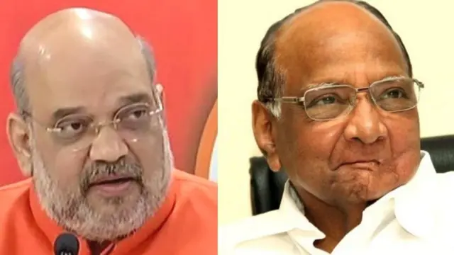 શરદ પવાર અને અમિત શાહ