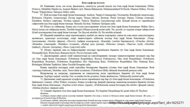 Бош ҳарфлар