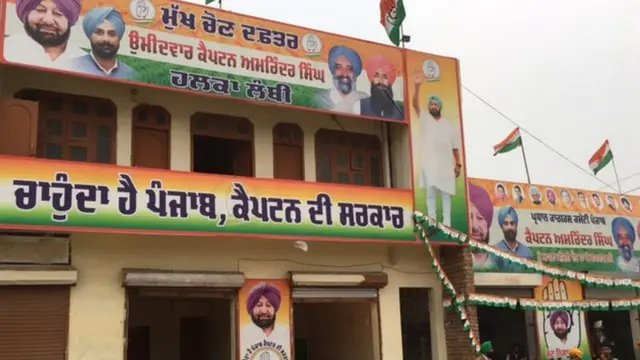 अमरिंदर सिंह