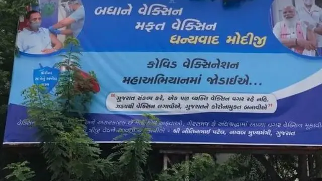 थैंक्यू मोदी जी