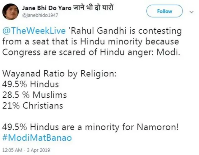 વાઇરલ પોસ્ટ