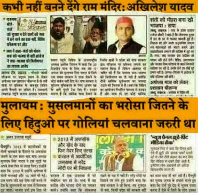 फ़ेक न्यूज़