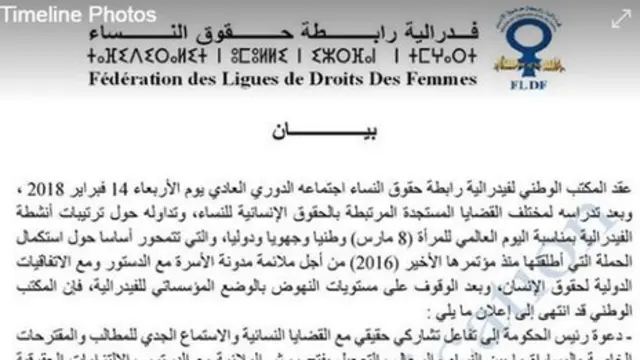 جزء من بيان الفدرالية