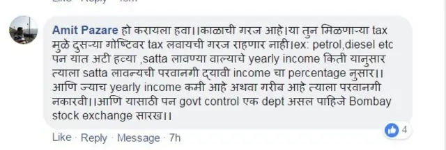 प्रतिक्रिया
