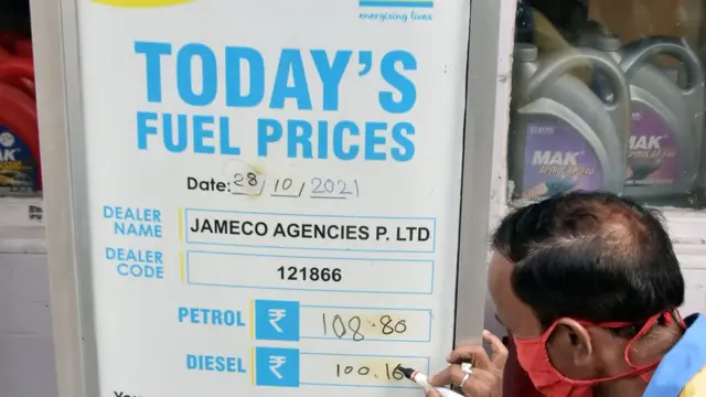 पेट्रोल-डीज़ल कीमत