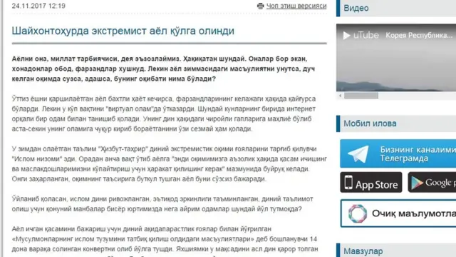 ЎзА да чиққан мақола