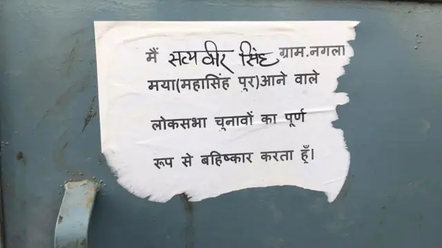 हाथरस