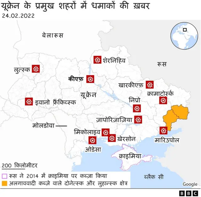 यूक्रेन के प्रमुख शहर जहां धमाकों की ख़बर है