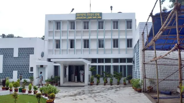 झारखंड विधानसभा की पुरानी इमारत