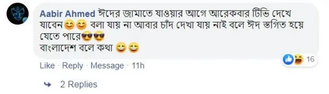 ফেসবুক স্ট্যাটাস