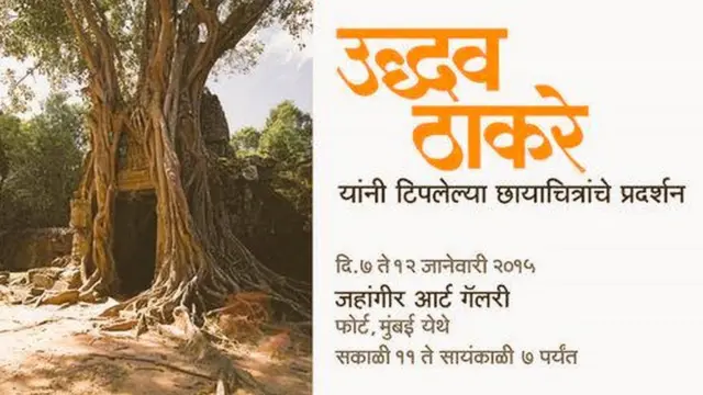 शिवसेना