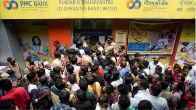 पीएमसी बँक