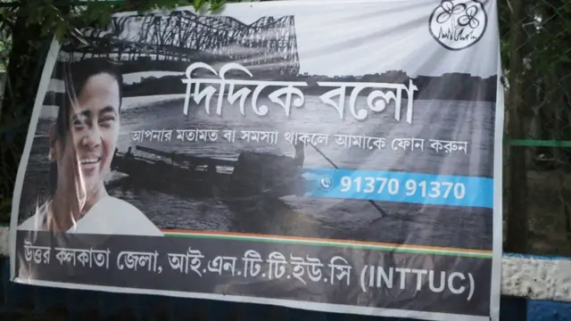 प्रशांत किशोर, पश्चिम बंगाल, तृणमूल कांग्रेस, ममता बनर्जी