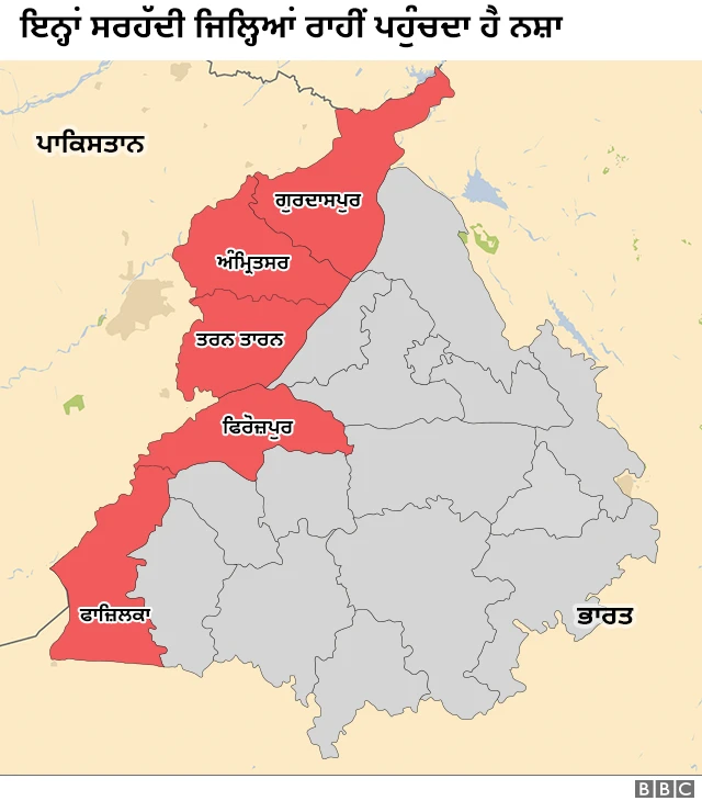 ਪੰਜਾਬ ਦੇ ਇਨ੍ਹਾਂ ਸਰਹੱਦੀ ਜ਼ਿਲ੍ਹਿਆਂ ਰਾਹੀਂ ਪਹੁੰਚਦਾ ਹੈ ਨਸ਼ਾ