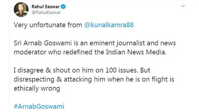 कुणाल कामरा