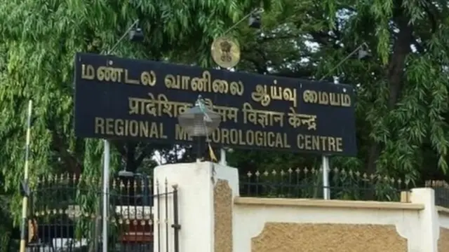 மழை