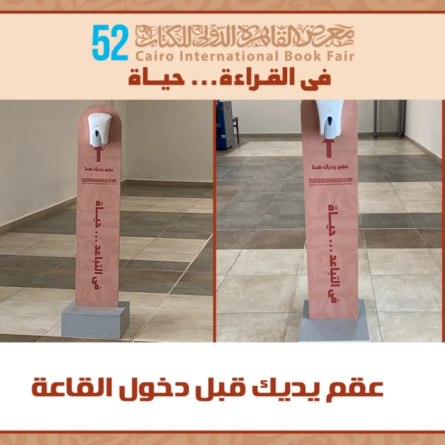 اجراءات الوقاية ضد فيروس كورونا