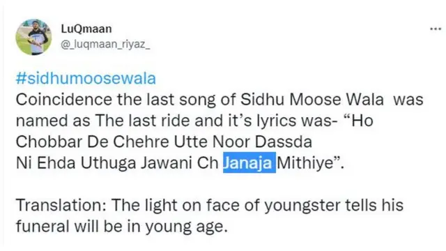 सिद्धू मुसेवाला