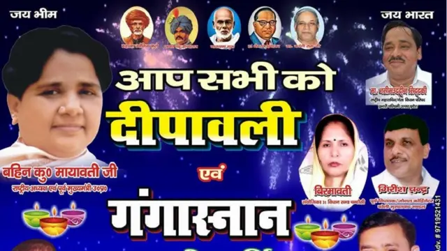 बसपा, उत्तर प्रदेश विधानसभा चुनाव