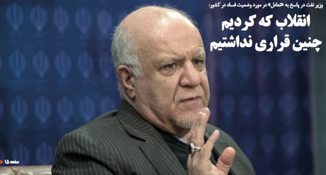 تیتر و عکس تعادل