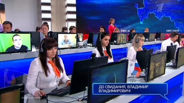 Прямая линия