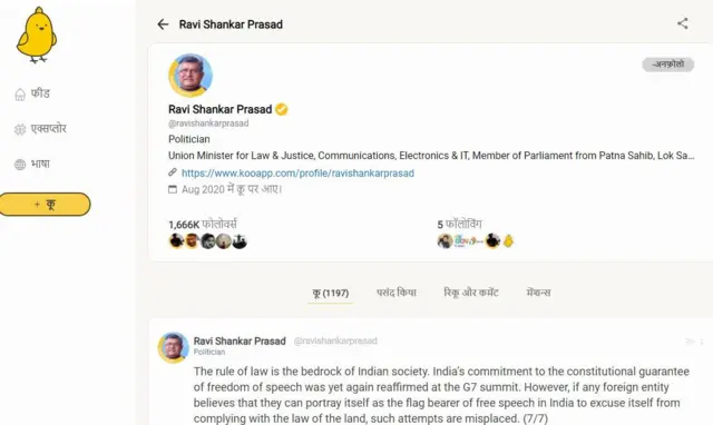 ਰਵਿਸ਼ੰਕਰ ਪ੍ਰਸਾਦ