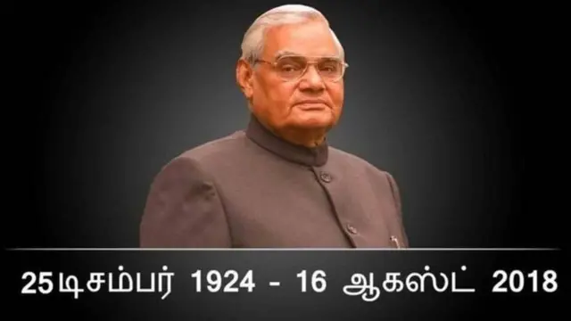 வாஜ்பேயி - 'இந்துக்களின் மனம் கவர்ந்த சக்ரவர்த்தி'