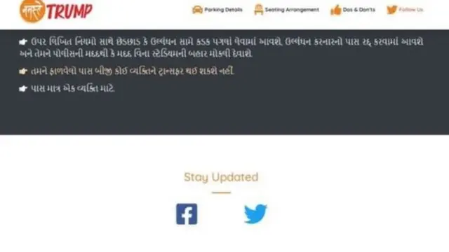 गुजरात साइंस एंड टेक्नोलॉजी डिपार्टमेंट ने ये वेबसाइट तैयार की है, लेकिन इस पर भी कोई जानकारी नहीं है
