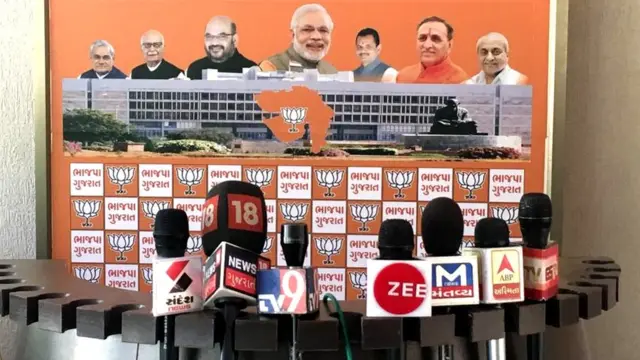 ભાજપનું કાર્યાલય