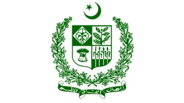 وزارت داخلہ