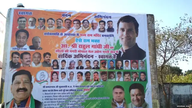 कांग्रेस, मध्यप्रदेश