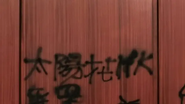 надпись "Подсолнух Гонконга"