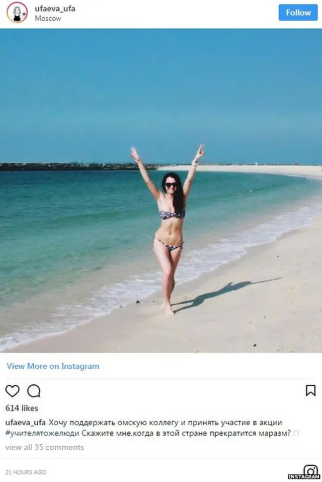 स्विमसूट में टीचर