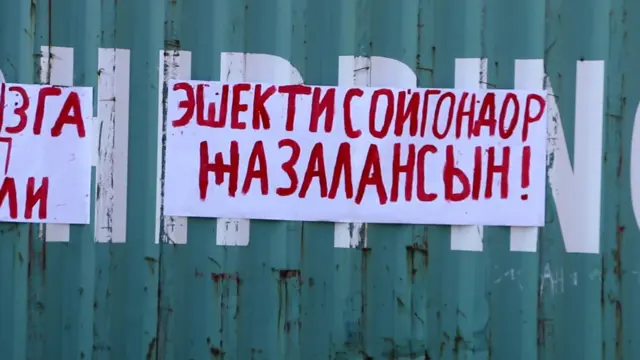 Манас айылынын тургундары эшек кармалган сарайдын жанына чогулуп, нааразылык билдирип чыгышкан.