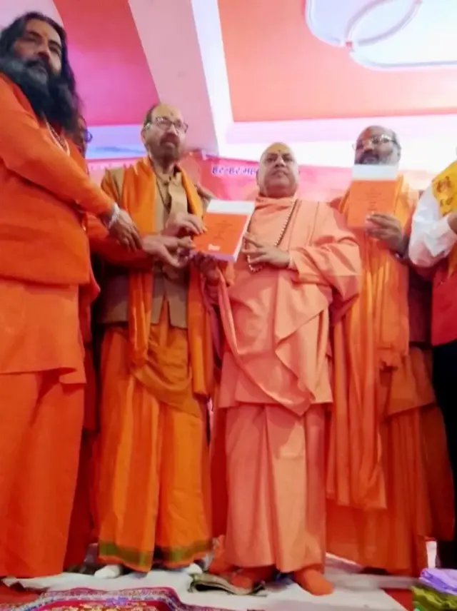 ధర్మ సంసద్