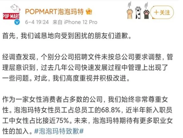 (Popmart đã xin lỗi sau khi yêu cầu phụ nữ cho biết kế hoạch sinh sản trong các cuộc phỏng vấn xin việc)
