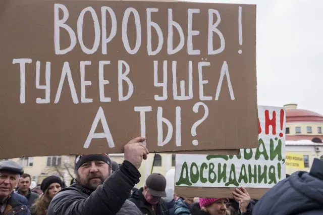 Участники митинга